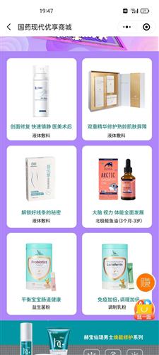 国药现代旗下现代营销 构建七大门类健康消费产品体系，赋能功能美妆、医美与二类医疗器械市场